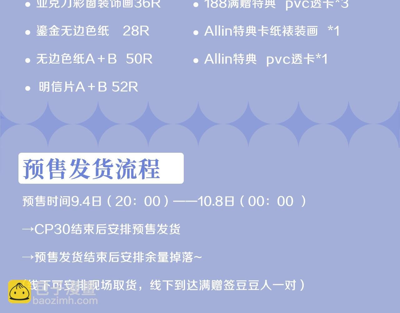 奥格斯的法则周边线上预售