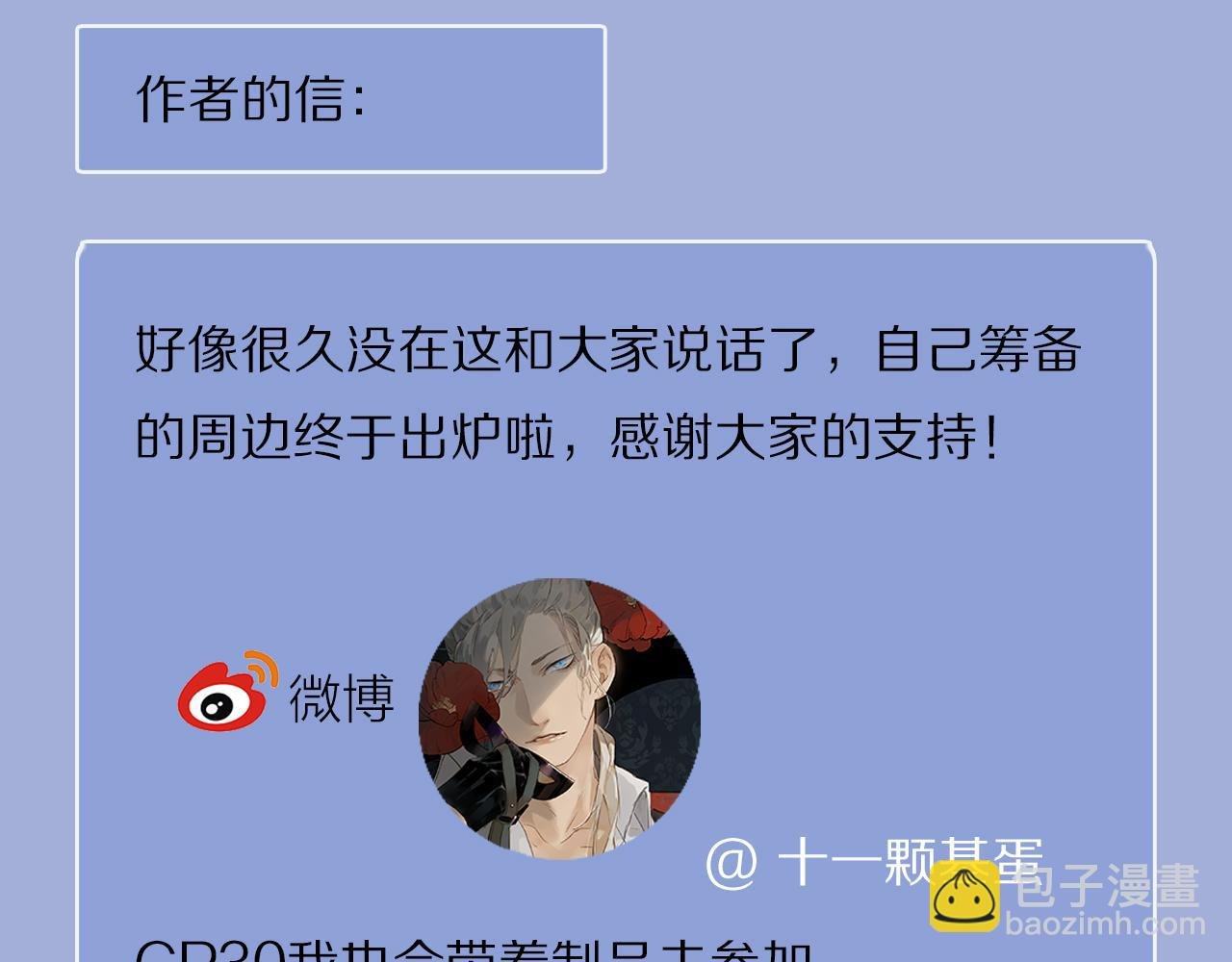 奥格斯的法则周边线上预售
