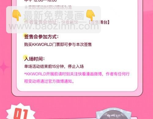 十一ball老师要来北京啦！！！