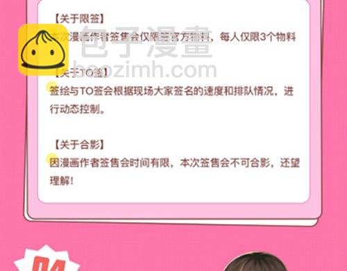 十一ball老师要来北京啦！！！