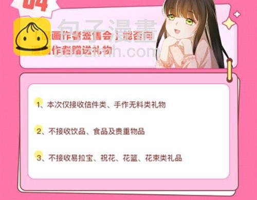 十一ball老师要来北京啦！！！