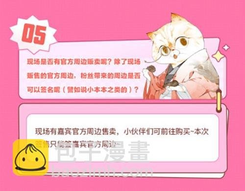 十一ball老师要来北京啦！！！