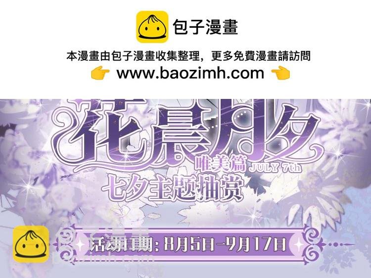 花晨月夕-七夕主题华丽来袭