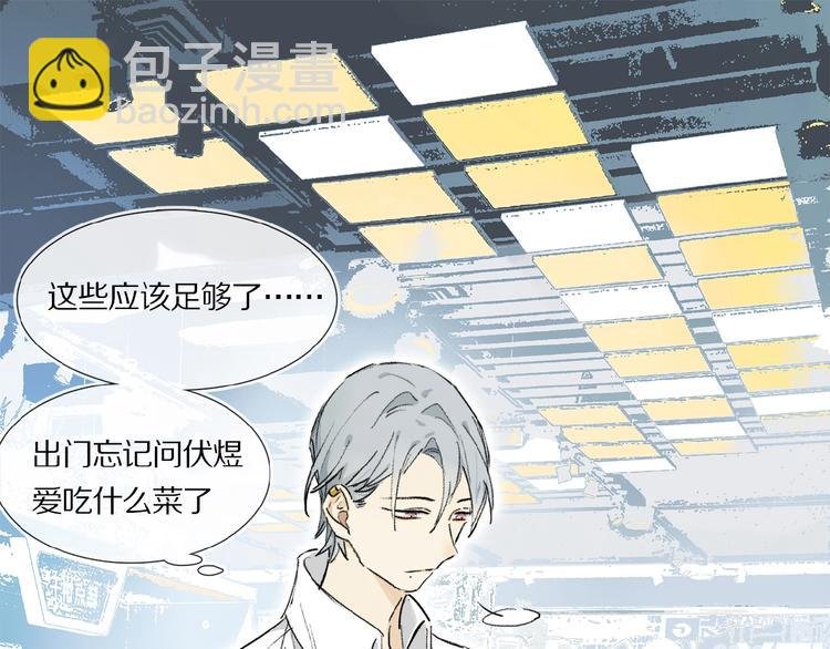第16话 被跟踪