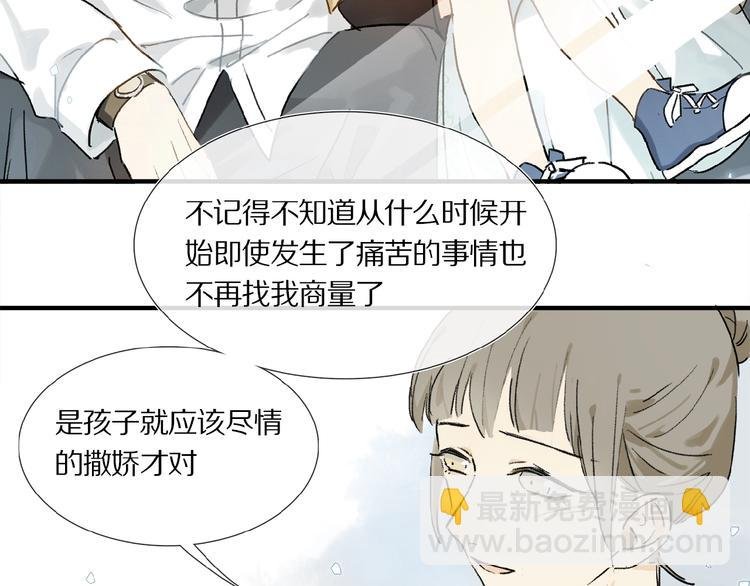 第16话 被跟踪
