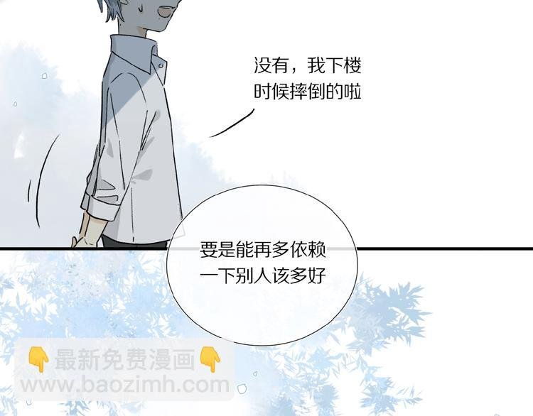 第16话 被跟踪