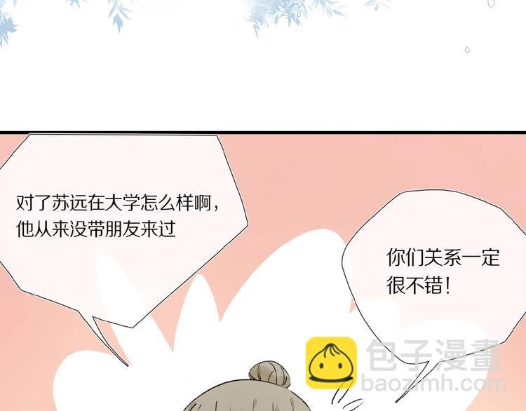 第16话 被跟踪