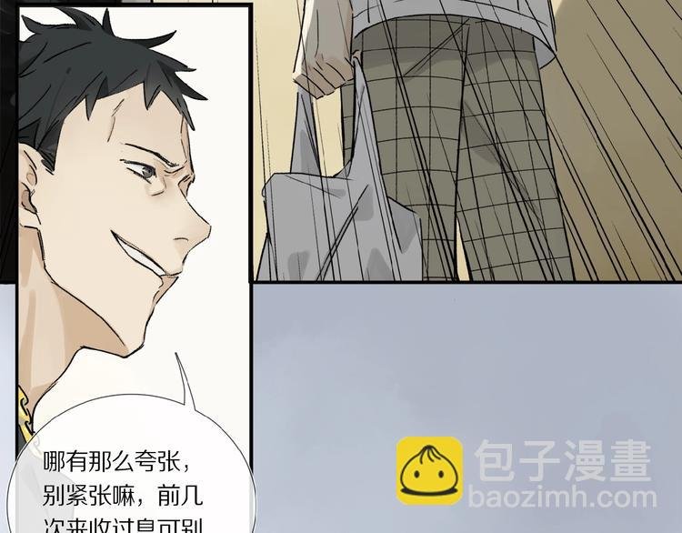第16话 被跟踪