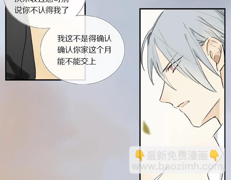 第16话 被跟踪