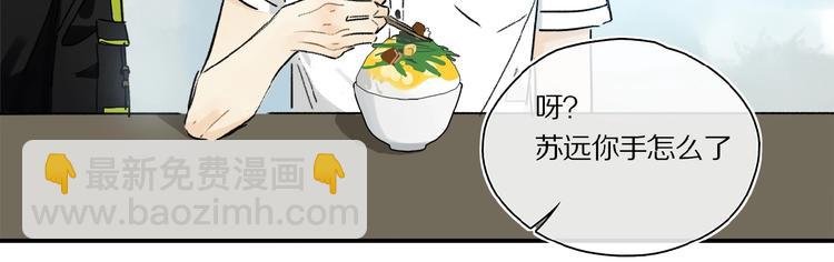 第17话 讨厌人类？