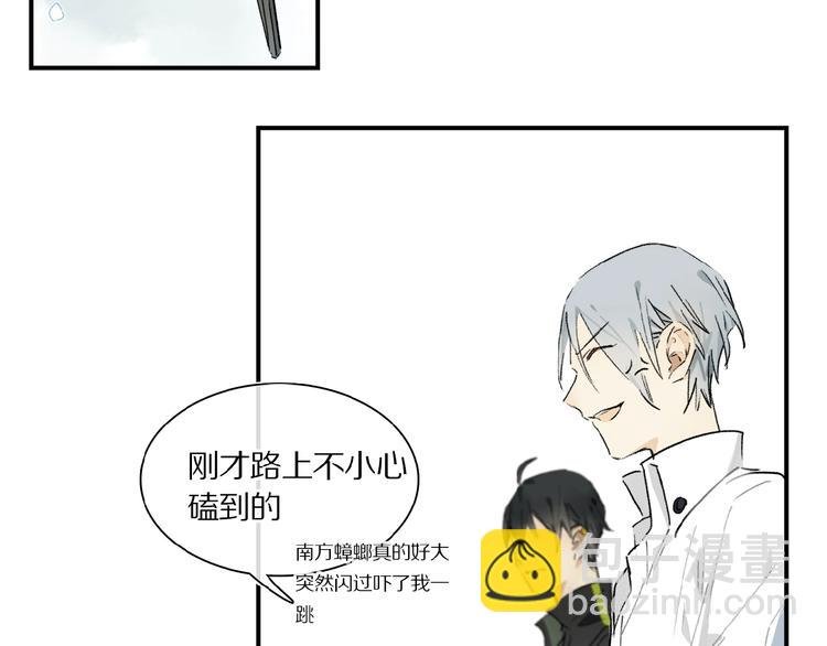 第17话 讨厌人类？