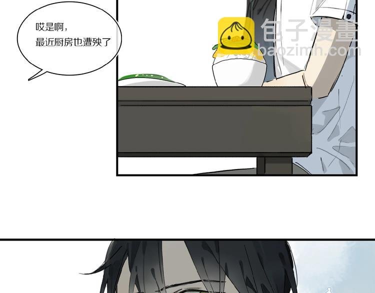 第17话 讨厌人类？