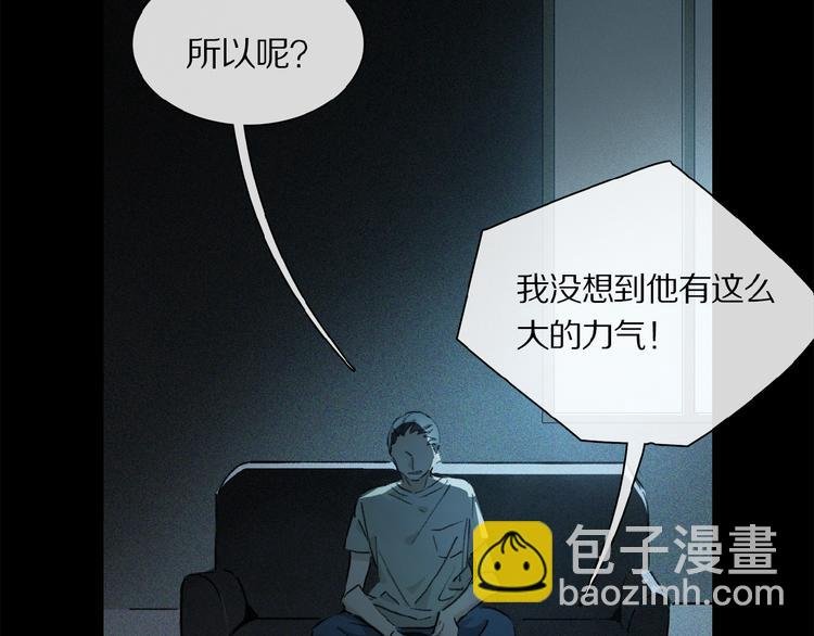 第17话 讨厌人类？