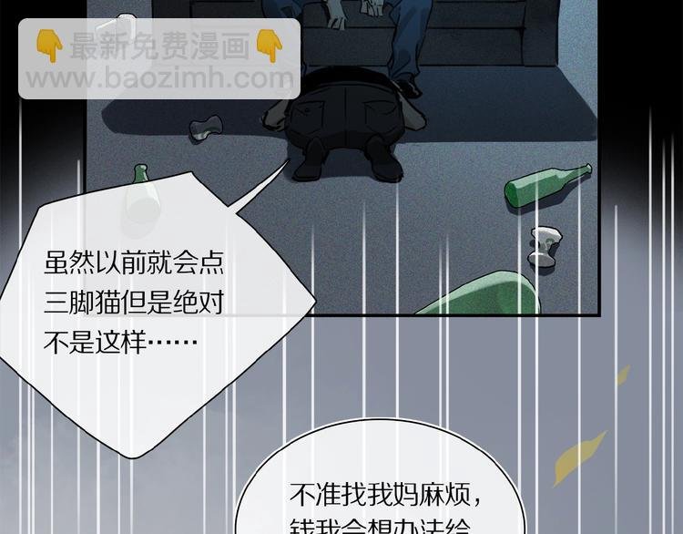 第17话 讨厌人类？