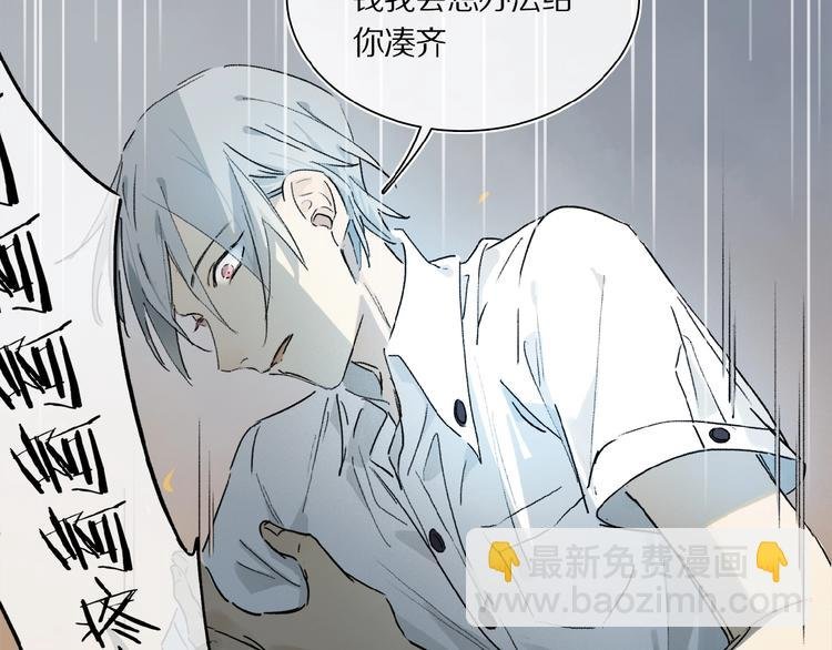 第17话 讨厌人类？