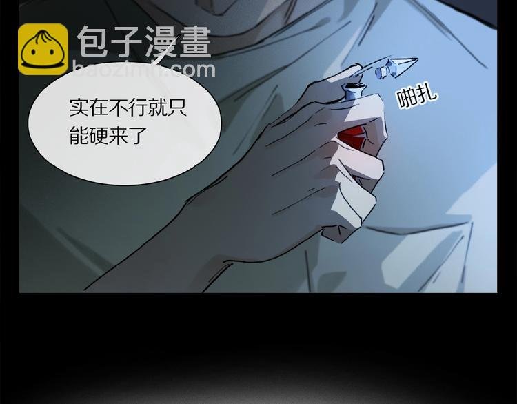 第17话 讨厌人类？