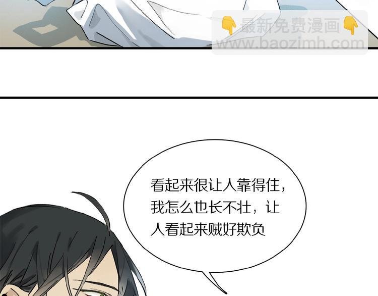 第17话 讨厌人类？