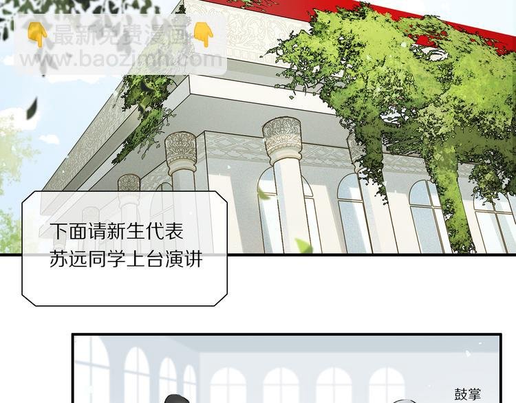 第1话 妖怪学院