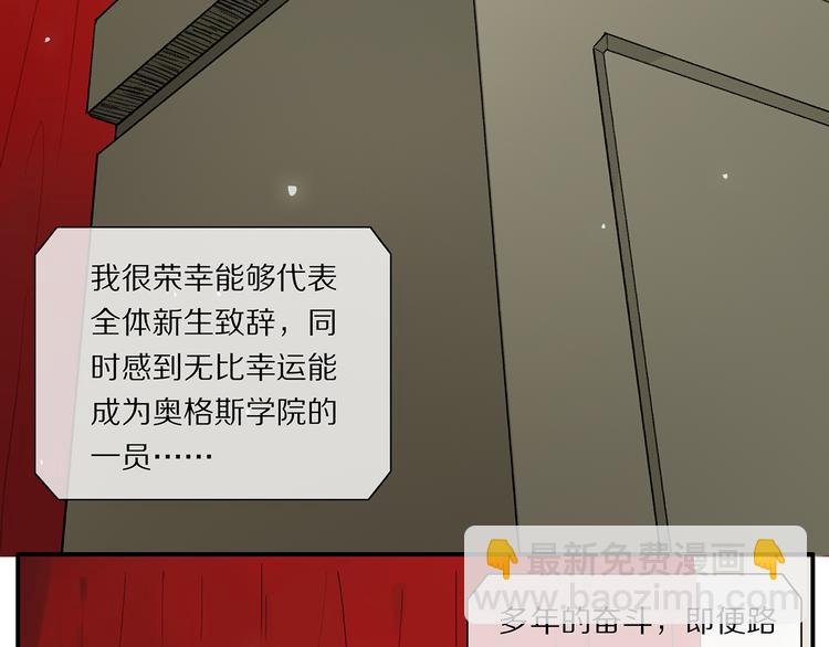 第1话 妖怪学院