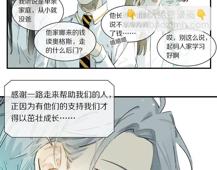 第1话 妖怪学院