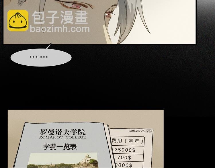 第1话 妖怪学院
