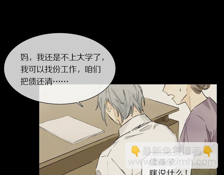 第1话 妖怪学院