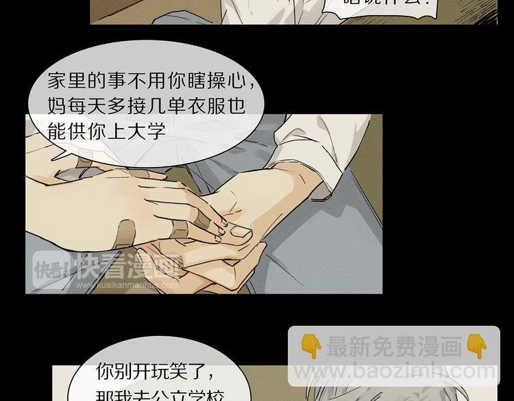 第1话 妖怪学院