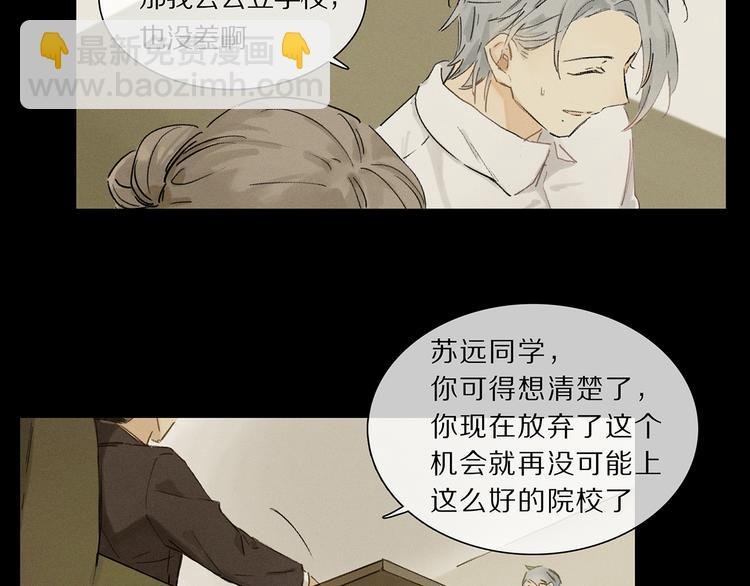 第1话 妖怪学院