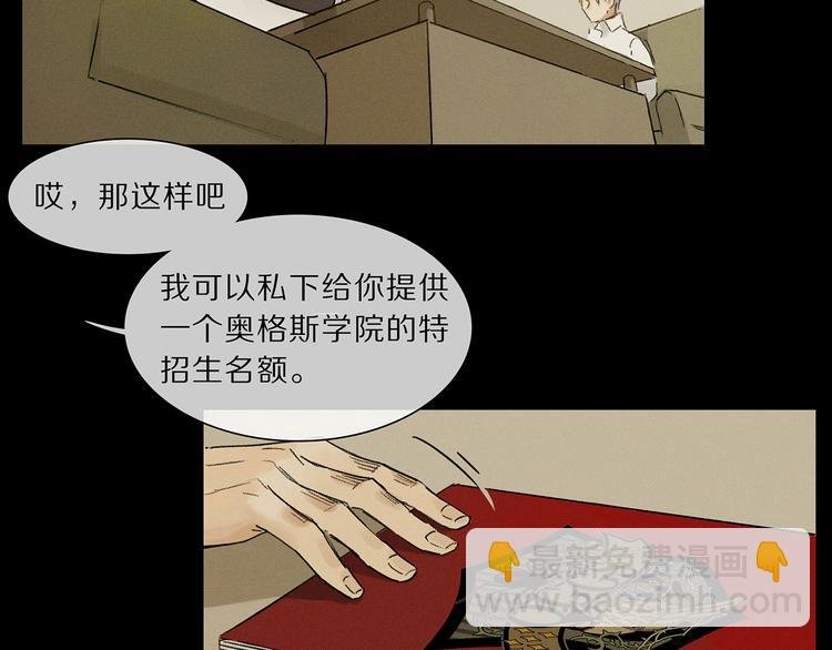 第1话 妖怪学院