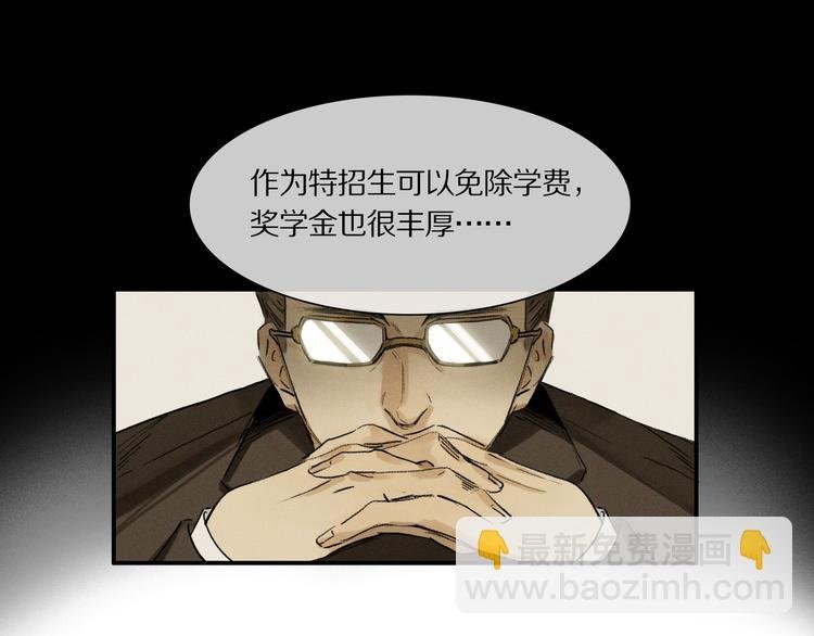 第1话 妖怪学院