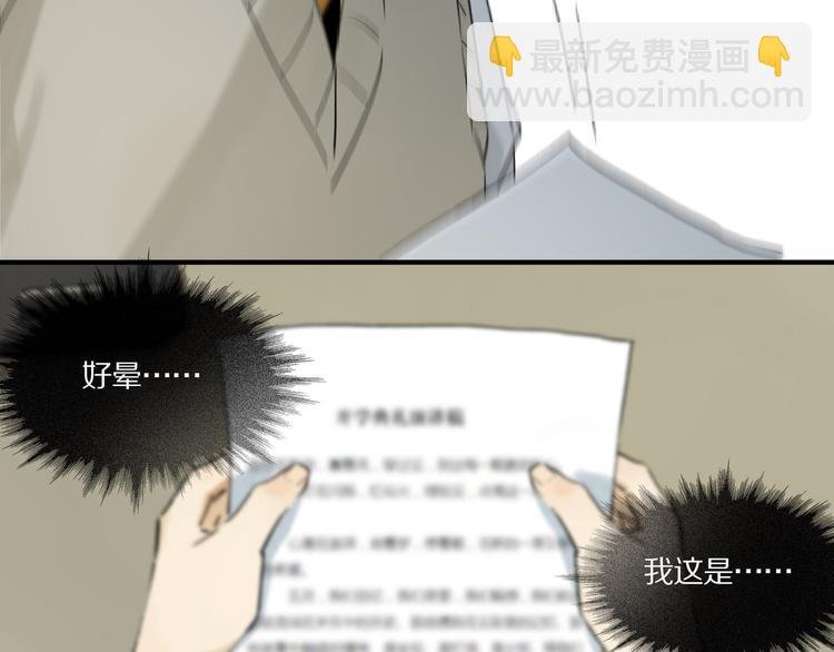 第1话 妖怪学院