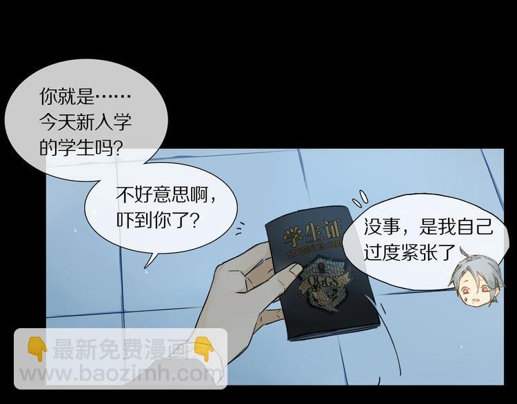 第1话 妖怪学院