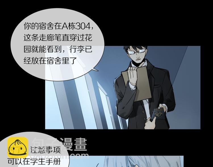 第1话 妖怪学院