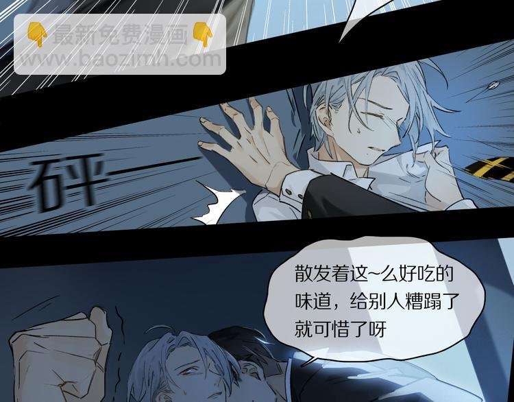 第1话 妖怪学院