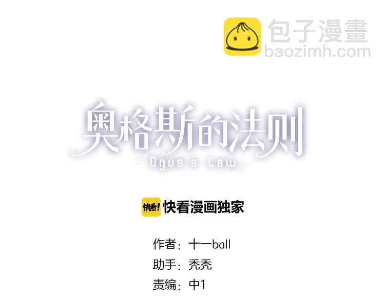 第19话 逞强的人类