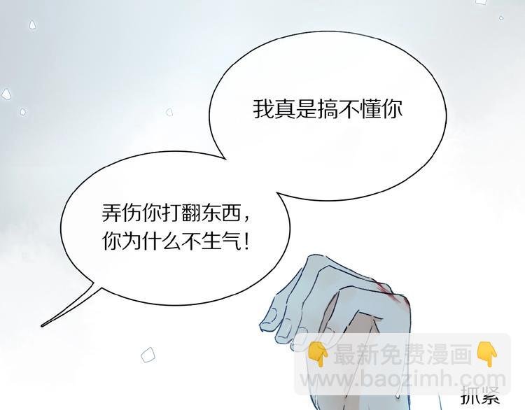 第19话 逞强的人类