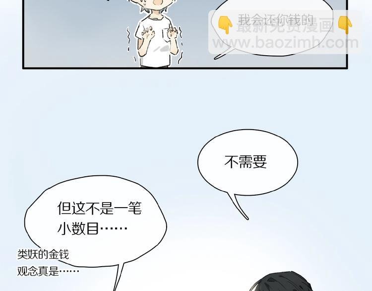 第21话坚强的他