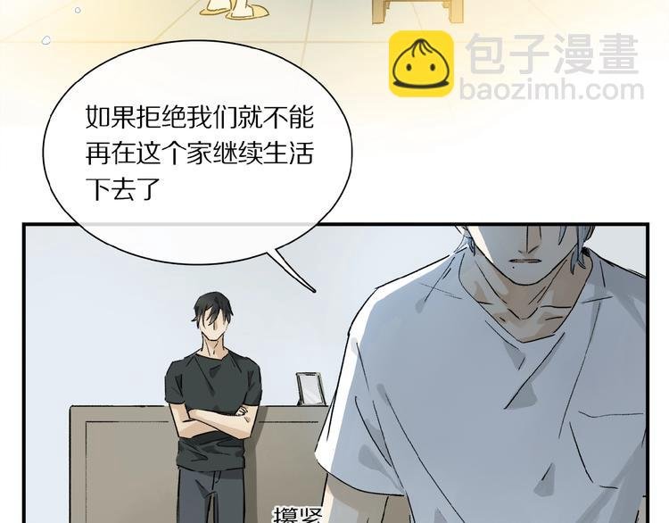 第21话坚强的他