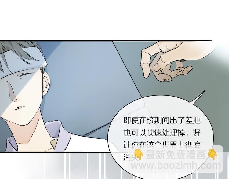 第21话坚强的他