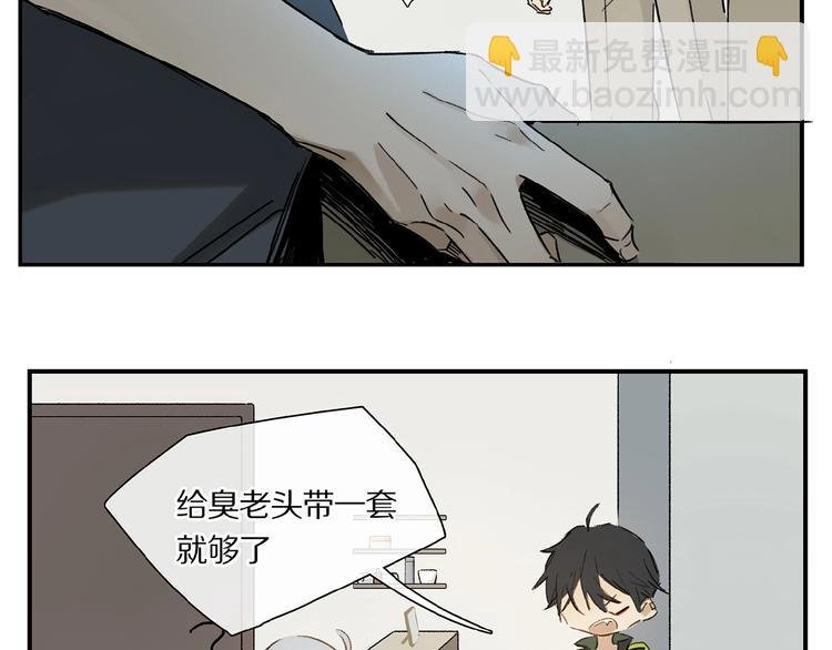 第22话 给我买甜甜圈！