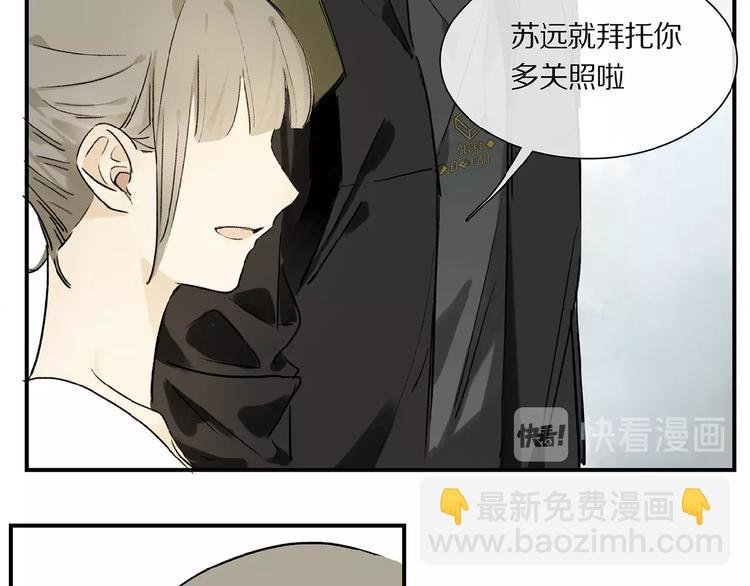 第22话 给我买甜甜圈！