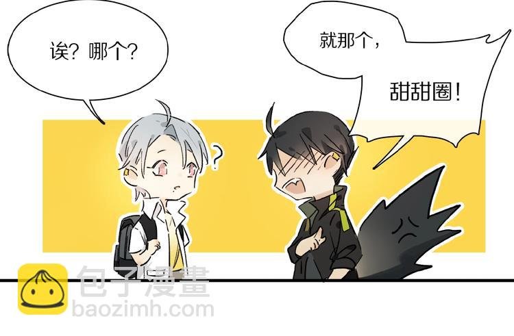 第22话 给我买甜甜圈！