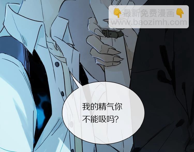 第24话 不要挑逗我