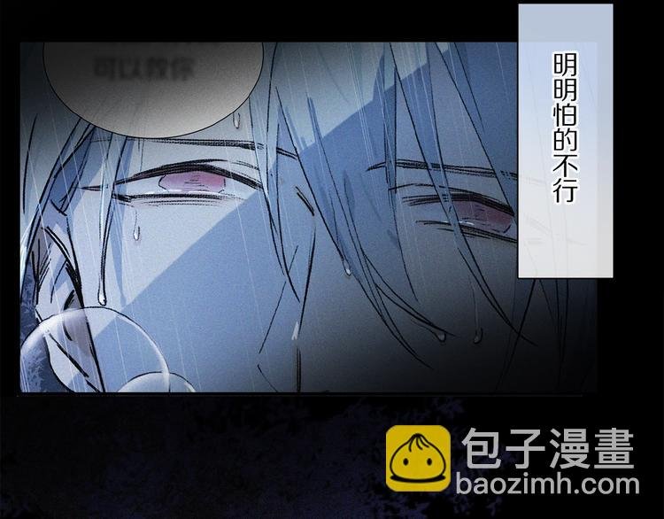 第24话 不要挑逗我
