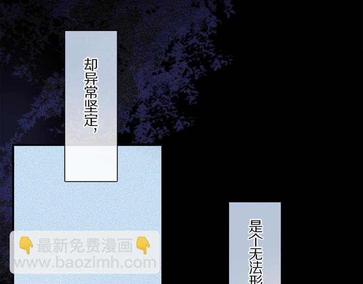 第24话 不要挑逗我