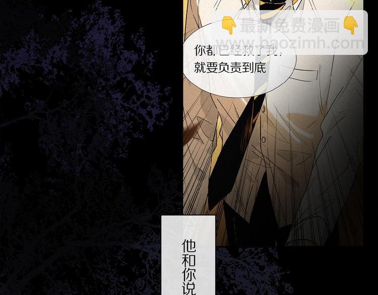 第24话 不要挑逗我