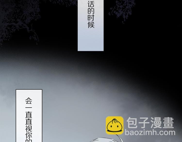 第24话 不要挑逗我