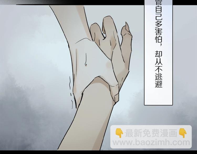 第24话 不要挑逗我