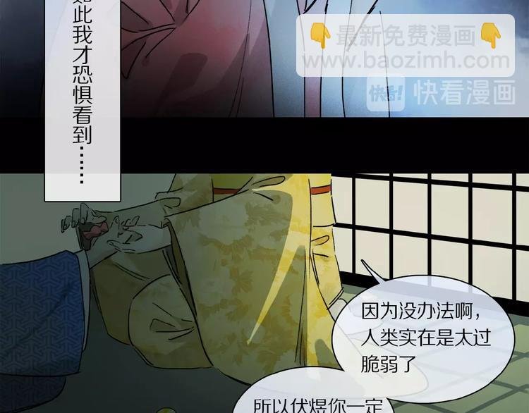 第24话 不要挑逗我