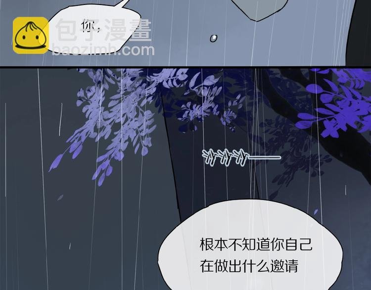 第24话 不要挑逗我